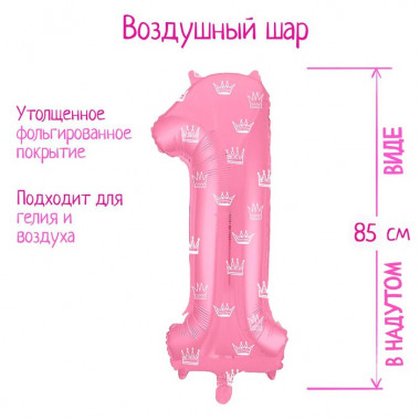 Шар фольгированный 40