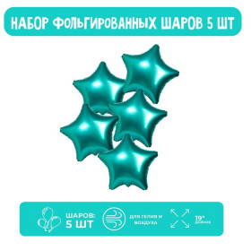 Шары фольгированные 19" «Звёзды», набор 5 шт., цвет тиффани, мистик