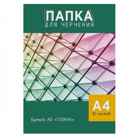 Папка для черчения А4 10л "Цветная геометрия" без рамки 160г/м2 е/п