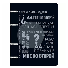 Тетрадь 100л. А5, клетка "Такие студенты" на кольцах