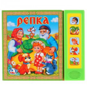 Репка noname (5 кн. 5 песен) 10стр Умка
