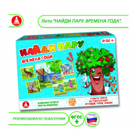 #ИграНайди пару.Времена года( лото, ходилка)memory