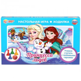НАСТОЛЬНАЯ ИГРА-ХОДИЛКА ПРИНЦЕССА ЛЬДОВ