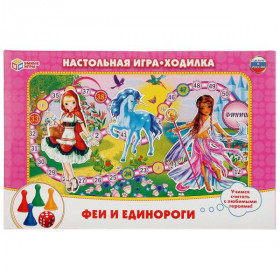 Настольная игра-ходилка Феи и единороги