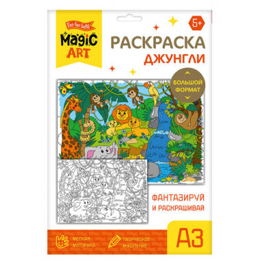 Набор для творчества. Раскраска 