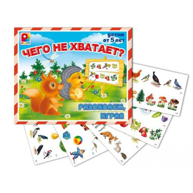 #Настольная игра Чего не хватает