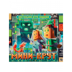Мини - Крут. Настольная игра-ходилка