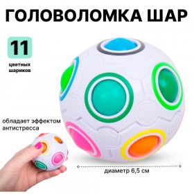 Шар логический 6,5см в пакете