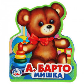 Мишка. Барто А. (eva с фигурн. вырубкой, 117x96мм, 4 разв) Умка в кор.60шт