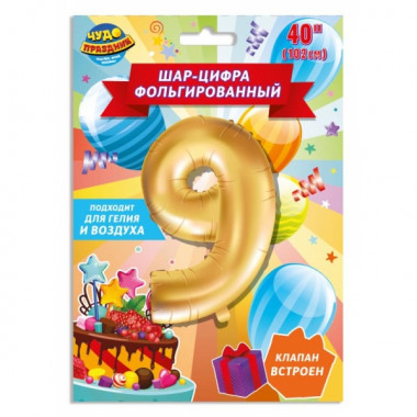 Фольгированный шар-цифра Фольгированный шар-цифра