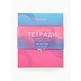 Комплект тетрадей 48 листов, 10 предметов, внутренний блок №1 «Градиент» ТВИН лак, уф лак 10153723