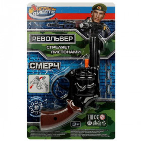 Револьвер для стрельбы пистонами 8 зарядов, блист.14,5*23*3см