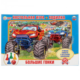 Настольная игра-ходилка Большие гонки.
