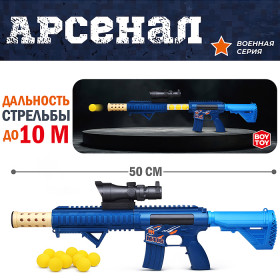 Автомат "Арсенал 1" в пакете