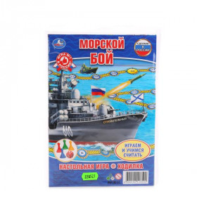 Настольная игра-ходилка Морской бой. в блистере малого формата