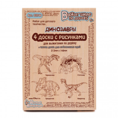 Выжигание. Доски для выжигания 5 шт  