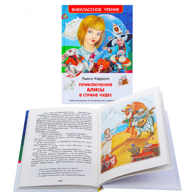 Кэрролл Л. Алиса в стране чудес (ВЧ)