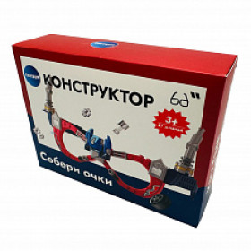 Конструктор "Очки" для мальчиков